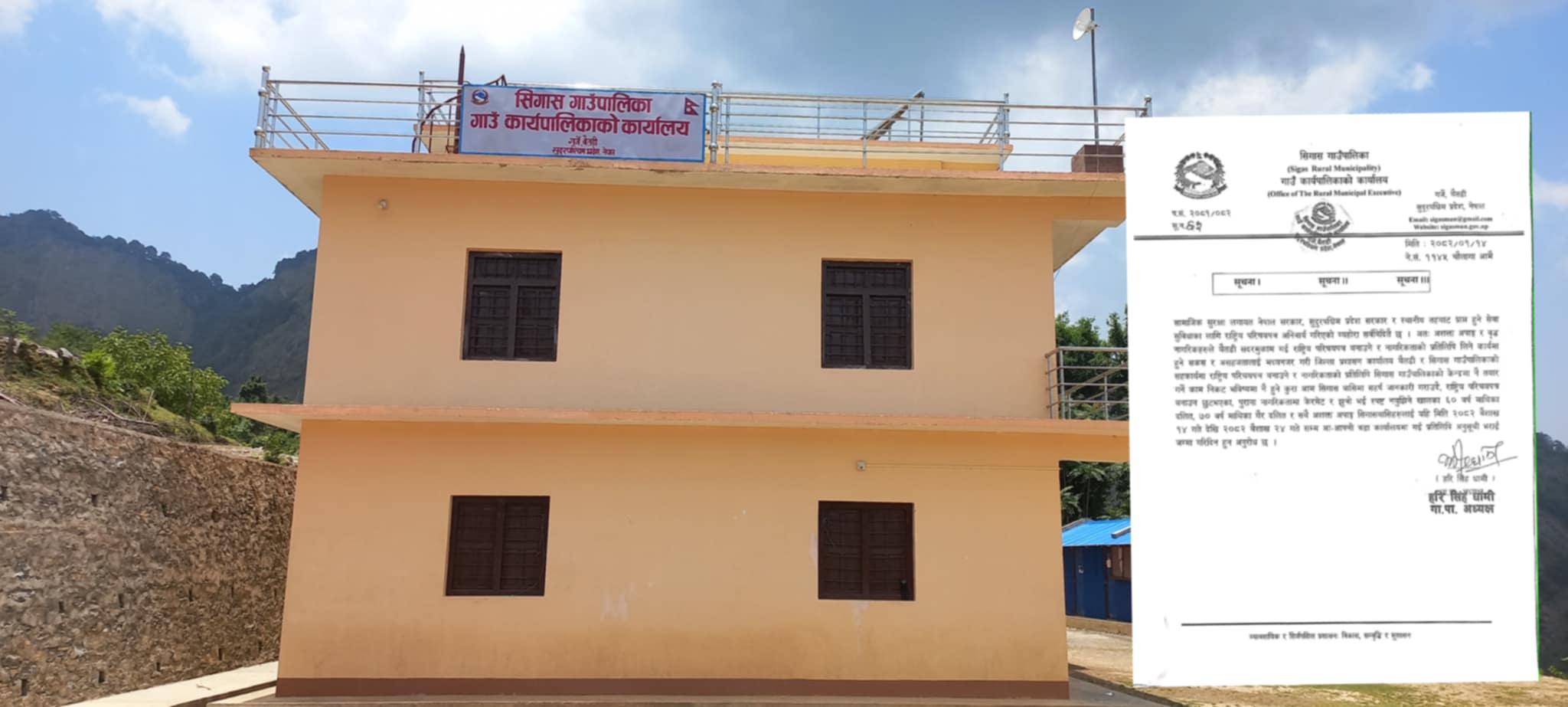 बैतडीको सिगासले राष्ट्रिय परिचयपत्र नबनाएका जेष्ठ नागरिकको विवरण संकलन गर्दै