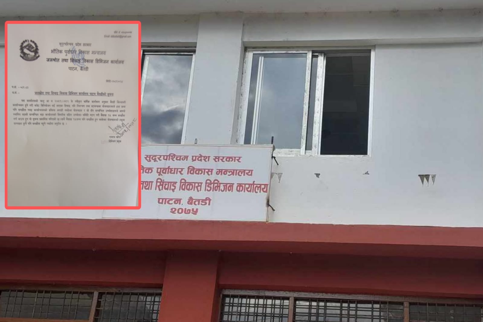 सिंचाइ डिभिजन कार्यालय पाटनबाट कार्यान्वयन हुने योजना बैसाख १५भित्रै सम्झौता गर्न आग्रह