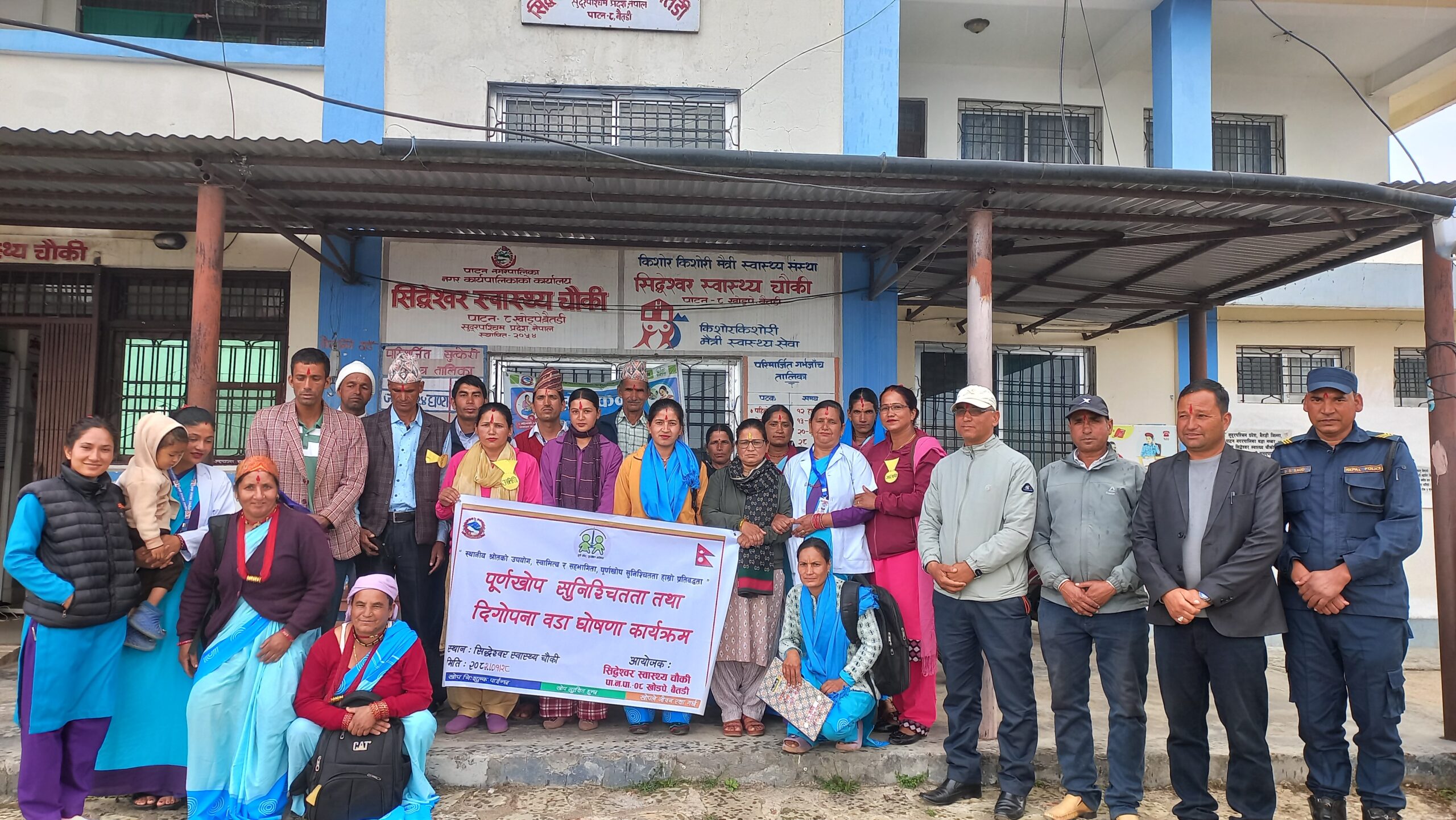 बैतडीको पाटन-८ पूर्ण खोप सुनिश्चितता तथा दिगोपना वडा घोषणा