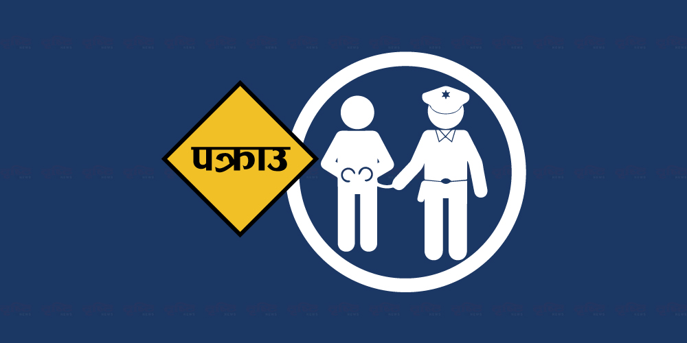 जेनजी आन्दोलनका क्रममा डडेल्धुरा कारागारबाट फरार कैदी पक्राउ