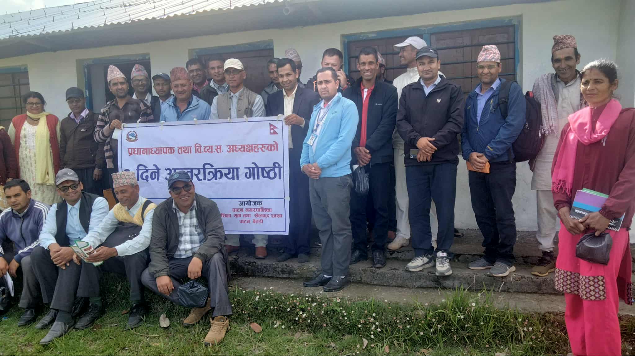 पाटन नगरपालिकाले सामुदायिक विद्यालयका प्रअ र विव्यस अध्यक्षहरुसँग अन्तरक्रिया गर्दै