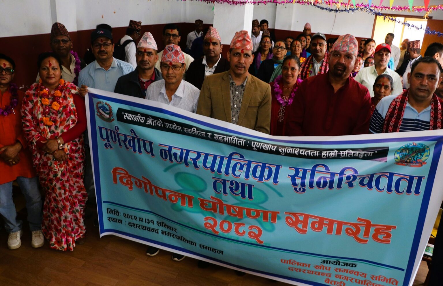 बैतडीको दशरथचन्द पूर्ण खोप सुनिश्चित नगरपालिका घोषणा