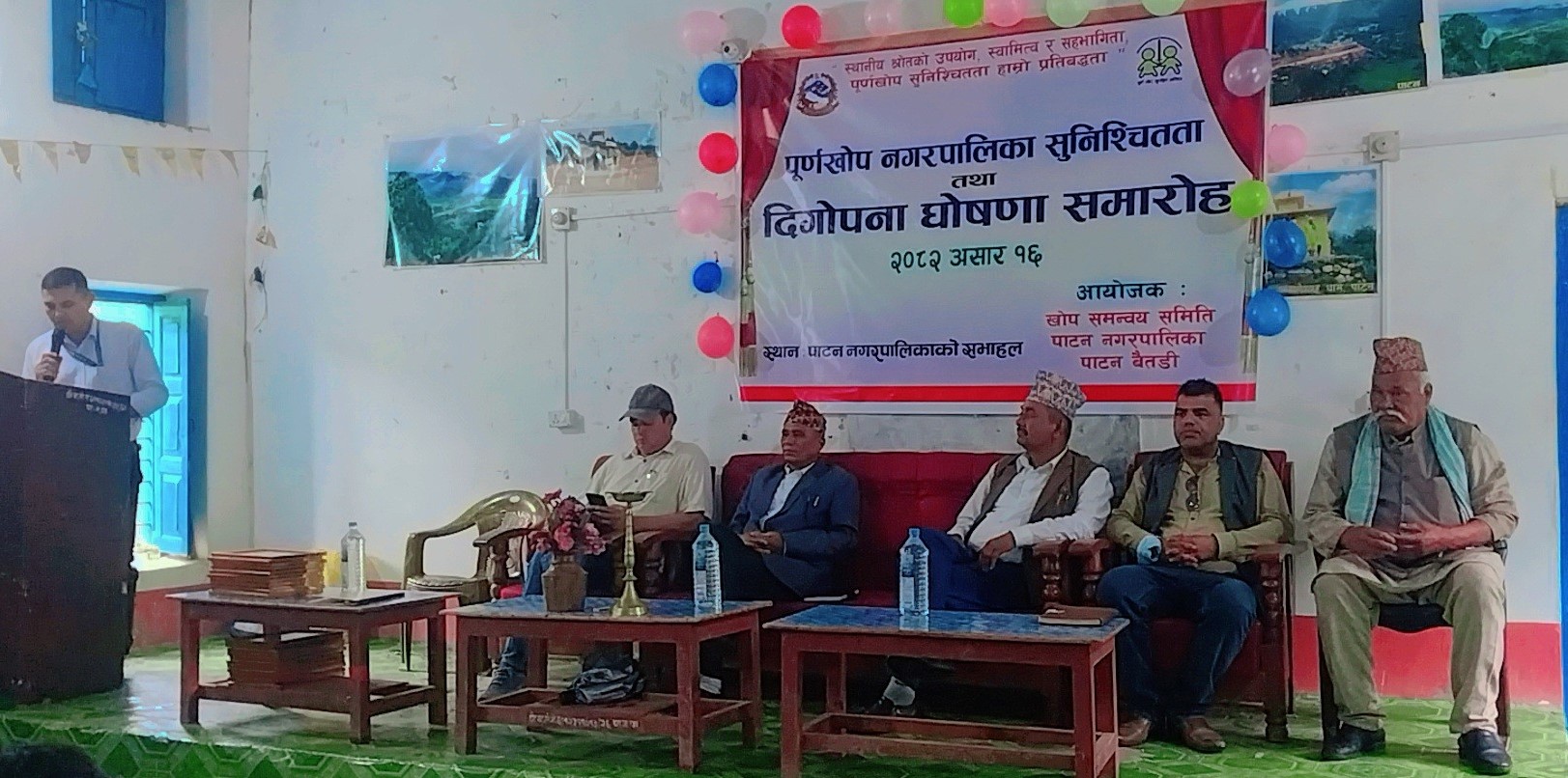 बैतडीको पाटन पूर्ण खोप सुनिश्चित नगरपालिका घोषणा