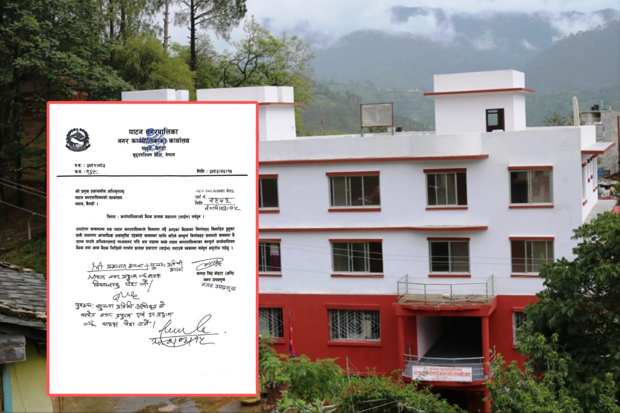 पाटन: कार्यपालिका बैठक प्रत्यक्षप्रसारण गर्न उपप्रमुख बोहराको माग