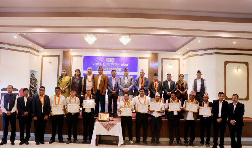 सुदूरपश्चिम साक्षर प्रदेश घोषणा