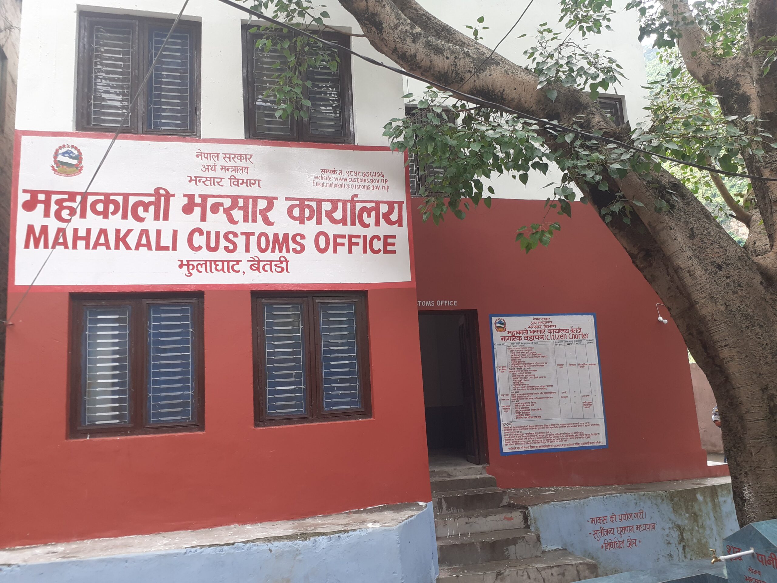 महाकाली भन्सार कार्यालयद्वारा ७४ लाख ४३ हजार बढी राजस्व संकलन