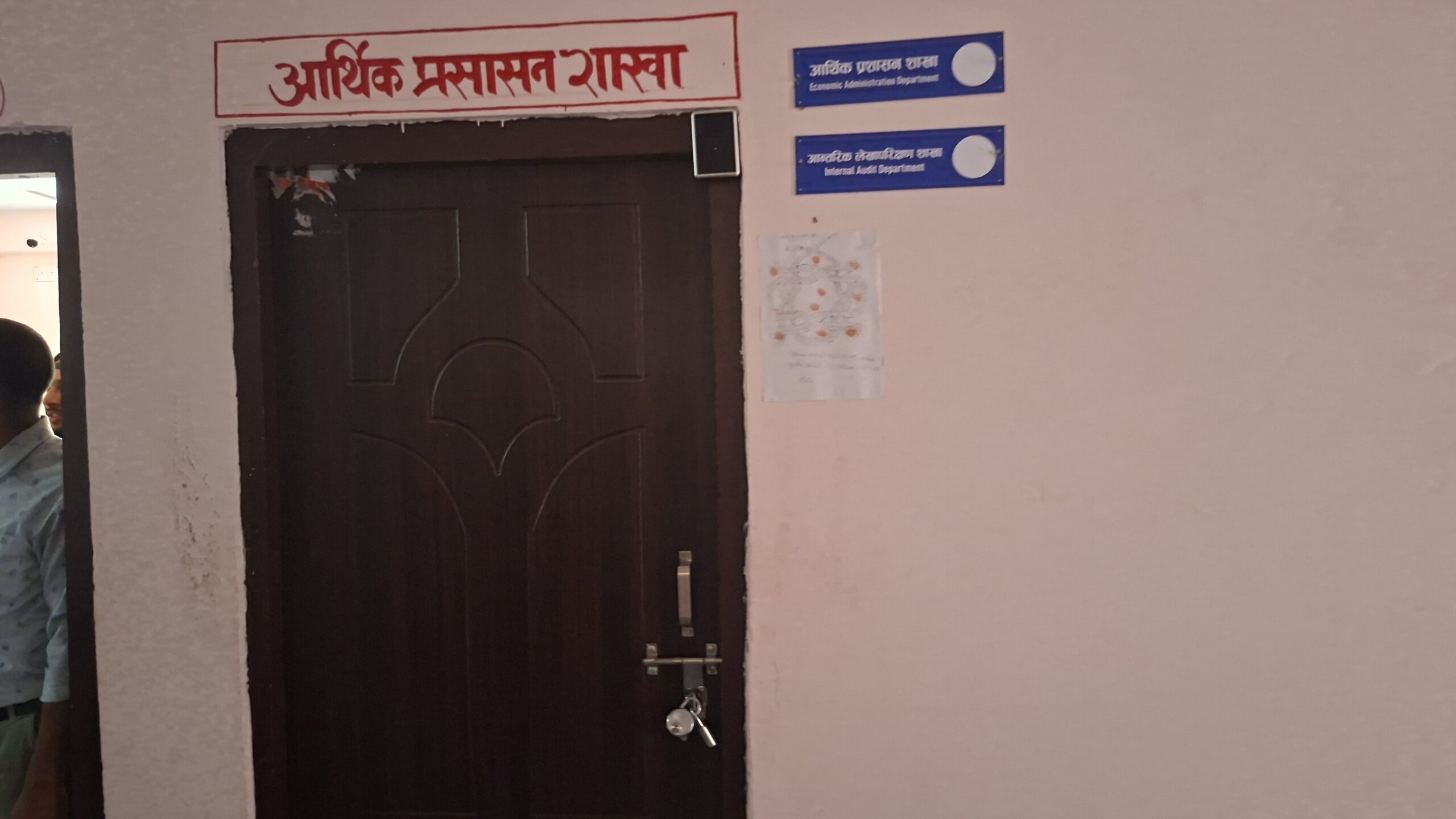 पाटनको लेखाशाखामा अर्को ताला