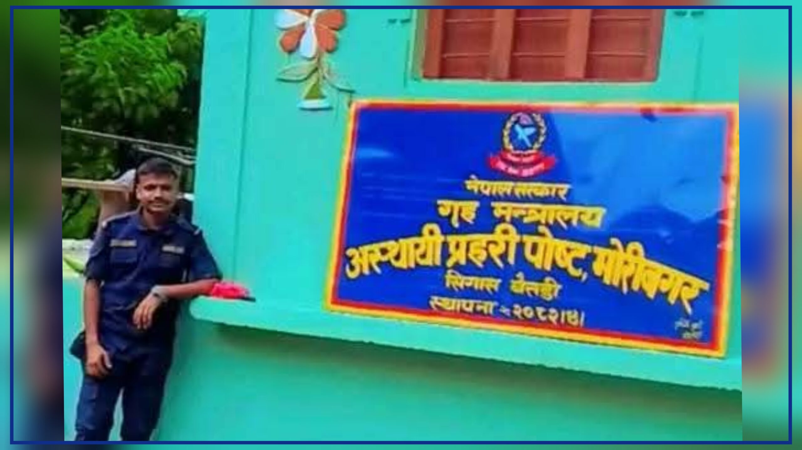 बैतडीको सिगास–६को मोरिबगरमा प्रहरी चौकी स्थापना