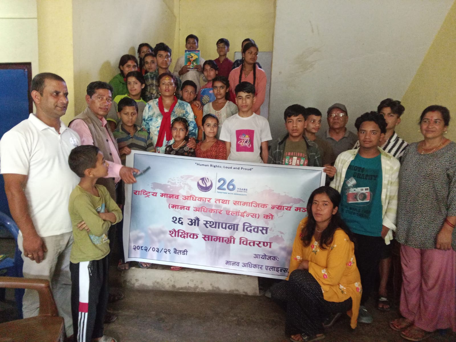 बैतडी: मानवअधिकार एलाइन्सको स्थापना दिवसको अवसरमा शैक्षिक सामग्री वितरण