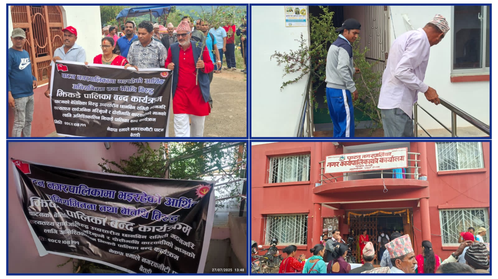 पाटनमा अनियमितताको छनबिनको माग गर्दै एमालेले गर्यो झिकडे आन्दोलन