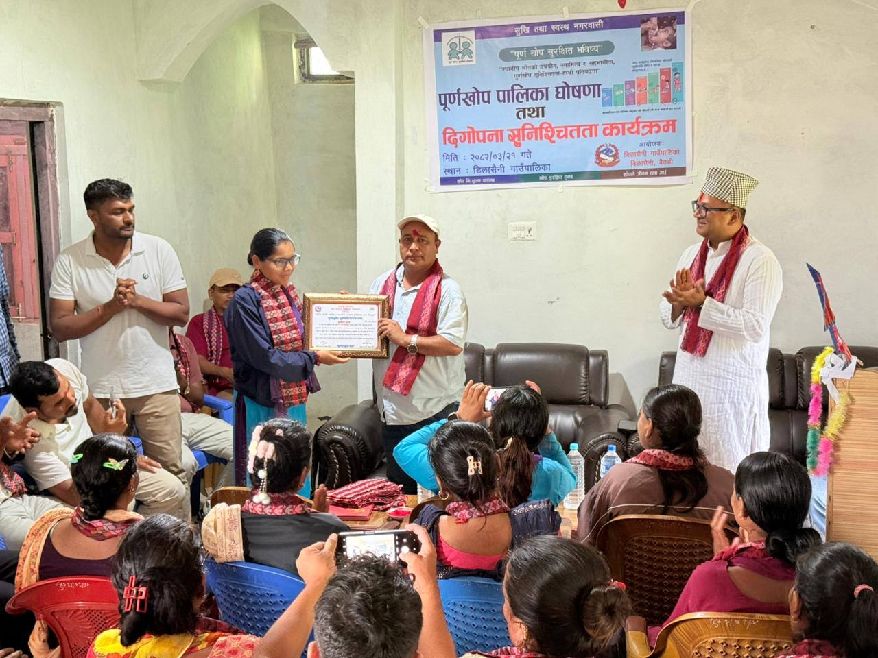 बैतडीको डिलाशैनी पूर्ण खोप सुनिश्चित गाउँपालिका घोषणा