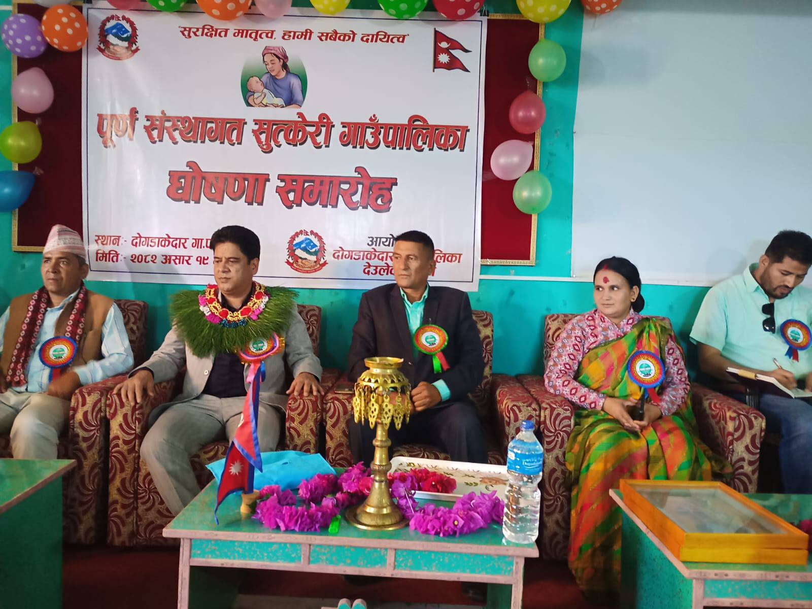 बैतडीको दोगडाकेदार जिल्लाकै पहिलो पूर्ण संस्थागत सुत्केरी गाउँपालिका घोषणा