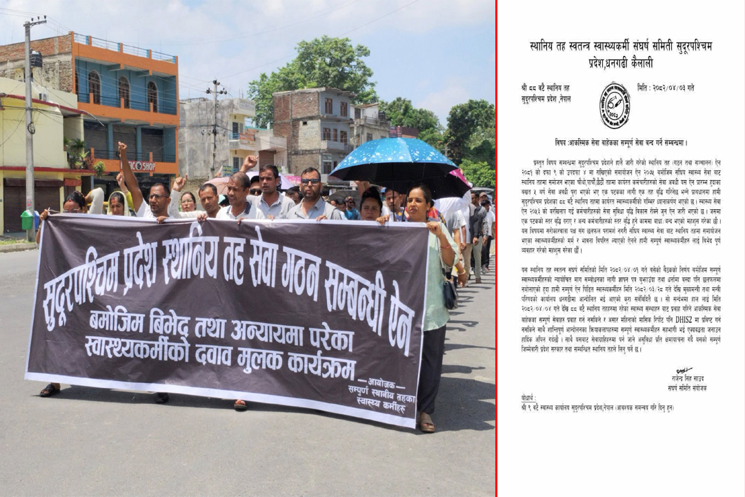 सुदूरपश्चिमका स्वास्थ्यकर्मी आकस्मिक बाहेकका सेवा ठप्प पारेर आन्दोलनमा