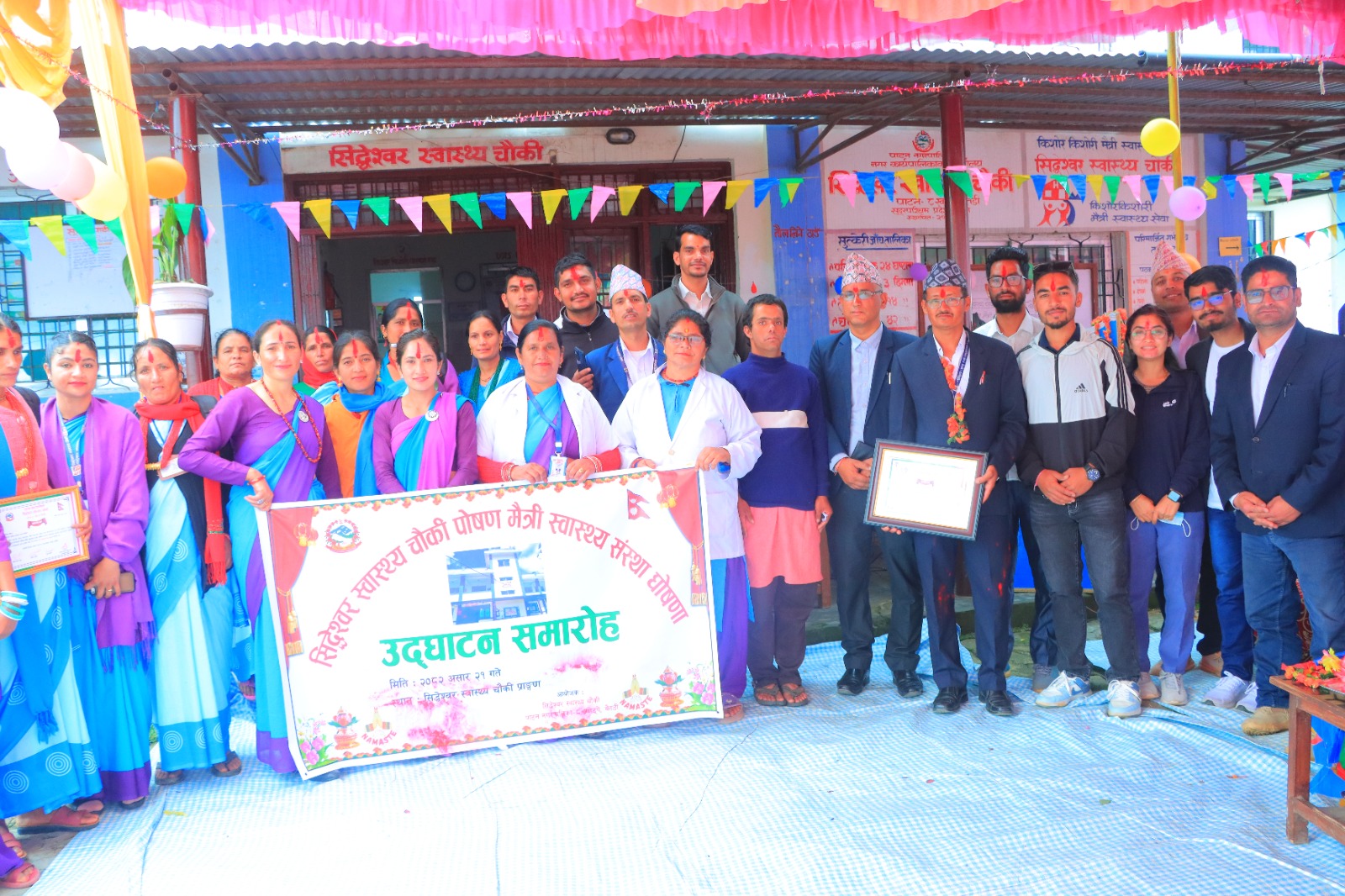 सिद्धेश्वर स्वास्थ्य चौकी पोषणमैत्री स्वास्थ्य संस्था घोषणा