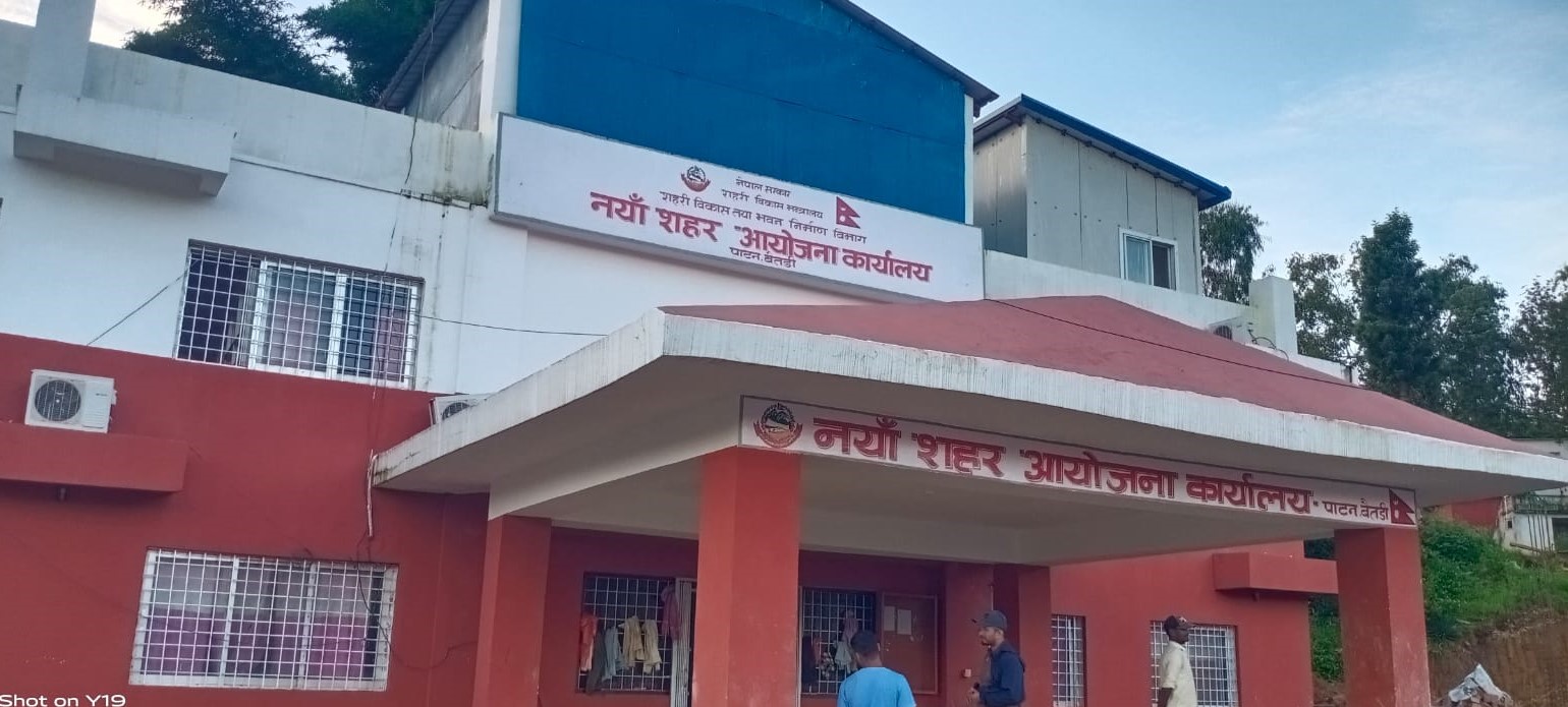 पाटनको नयाँ सहर आयोजनाको कार्यालय खारेज हुने जोखिम