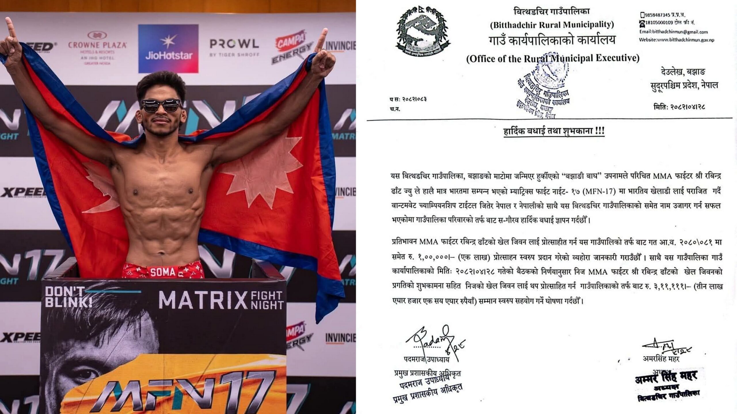 बझाङको बित्थडचिरले रवीन्द्र ढाँटलाई नगदसहित सम्मान गर्ने