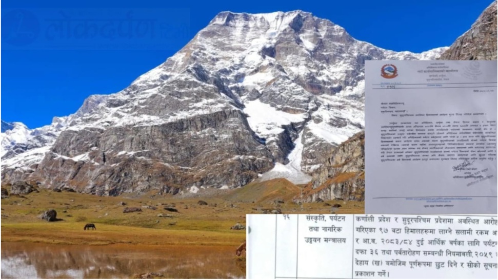 सुदूरपश्चिम र कर्णाली प्रदेशका हिमाल आरोहण गर्दा लाग्ने शुल्क मिनाहा