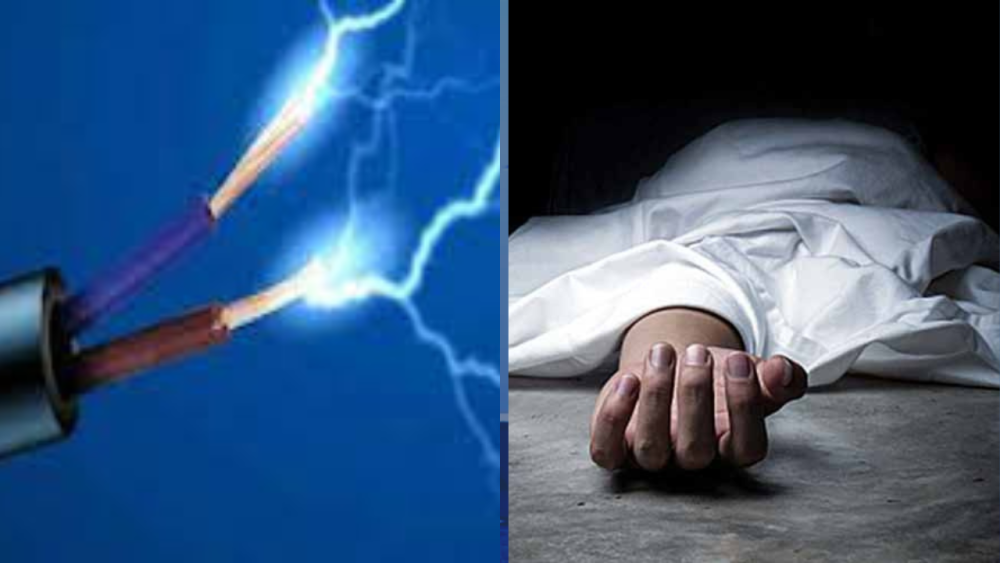 बैतडीमा करेन्ट लागेर एक महिलाको मृत्यु