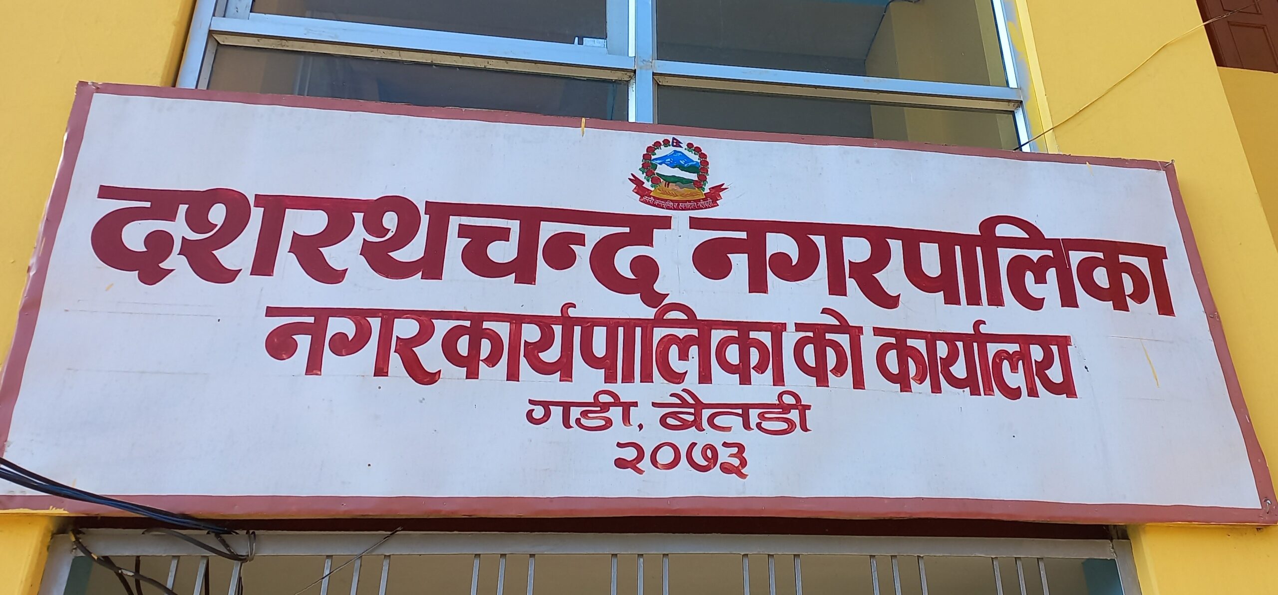 बैतडीको दशरथचन्दमा आइतबार सार्वजनिक बिदा