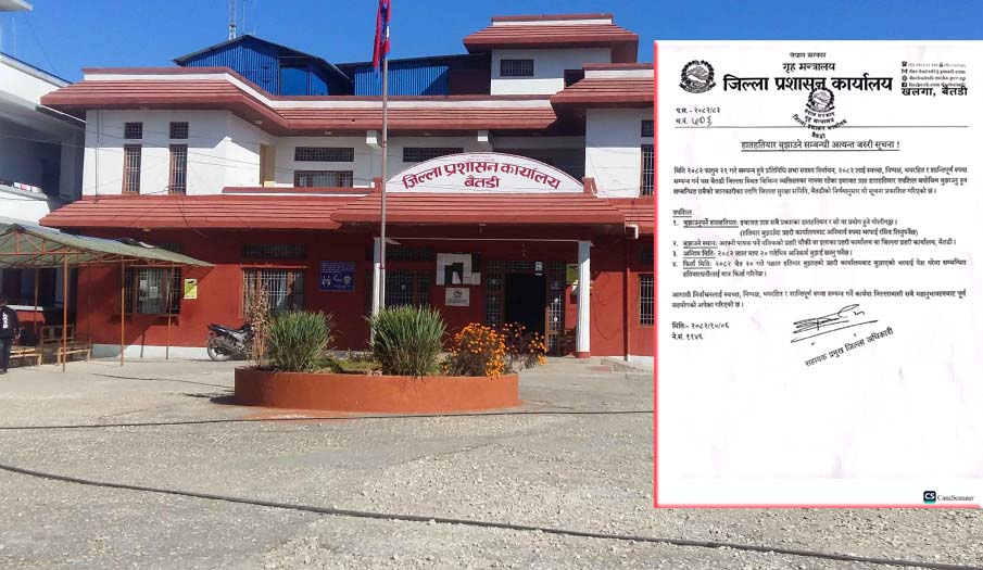 माघ २० गतेभित्र हातहतियार बुझाउन बैतडी प्रशासनको निर्देशन