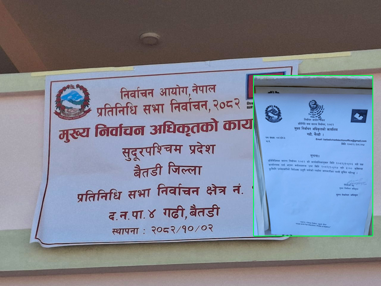 बैतडीमा कुनै उम्मेदवारका विरुद्धपनि परेन उजुरी