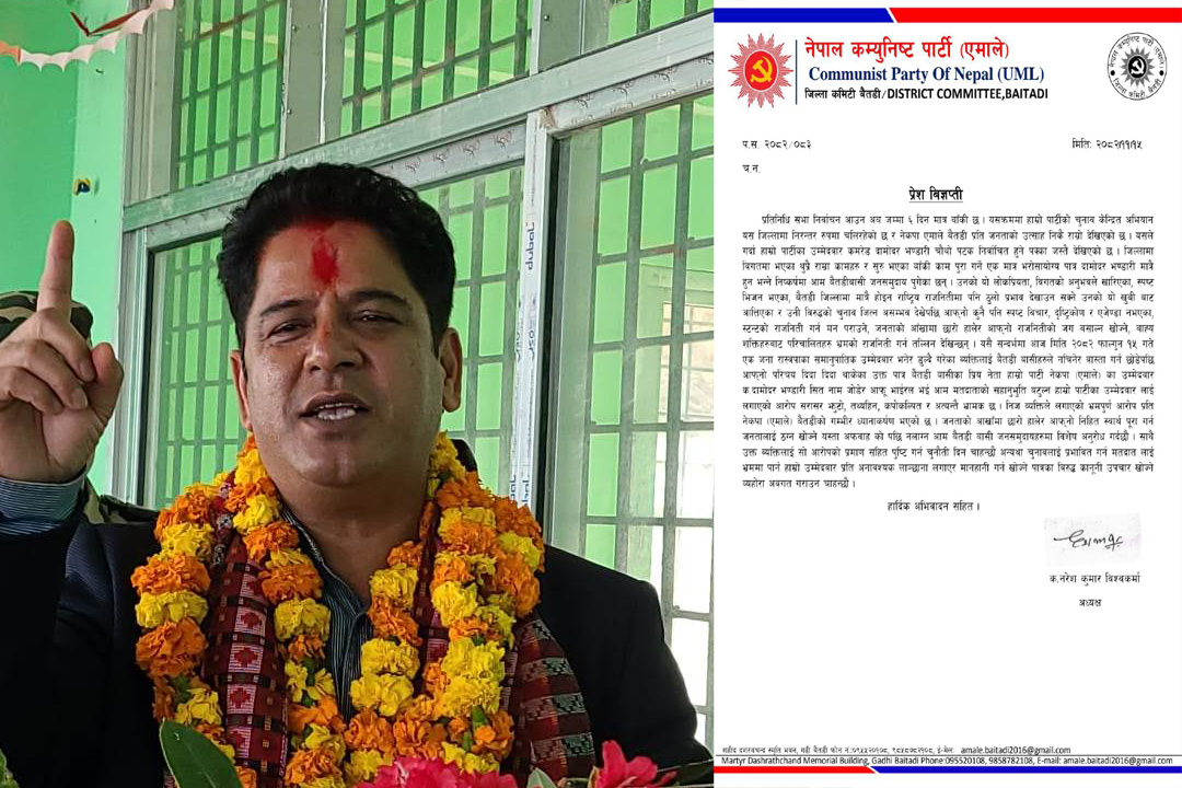 अफवाहको पछि नलाग्न एमाले बैतडीको आग्रह