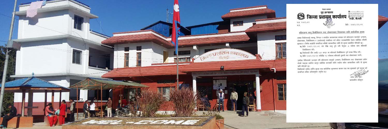 बैतडीमा मदिराजन्य बस्तु बिक्रीबितरण ओसारपसारमा कडाइ