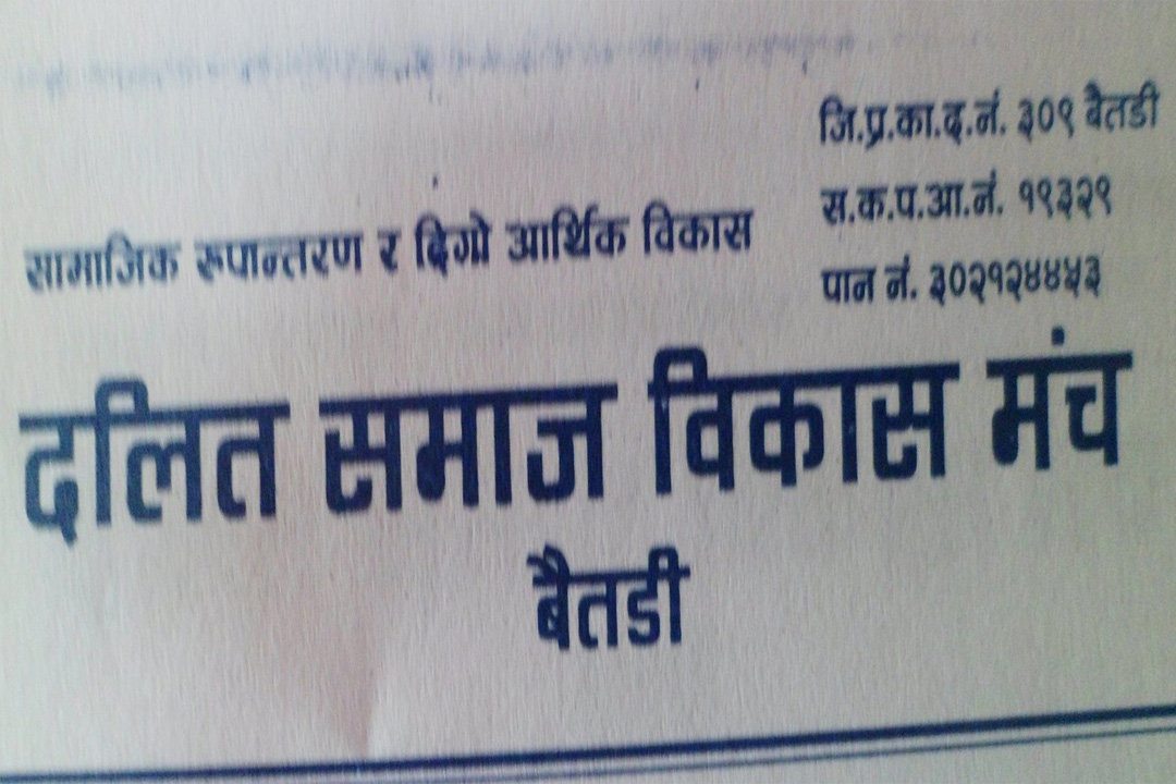 यौन हिंसा र हत्याका घटना रोक्न दलित समाज विकास मञ्चको माग