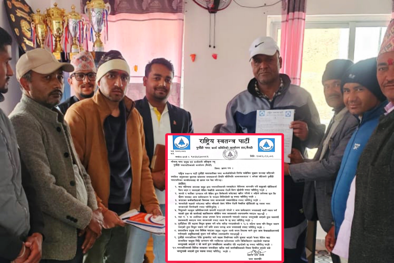 बैतडीको पुर्चाैडी नगरपालिकालाई रास्वपाले बुझायो १० बुँदे ज्ञापन पत्र