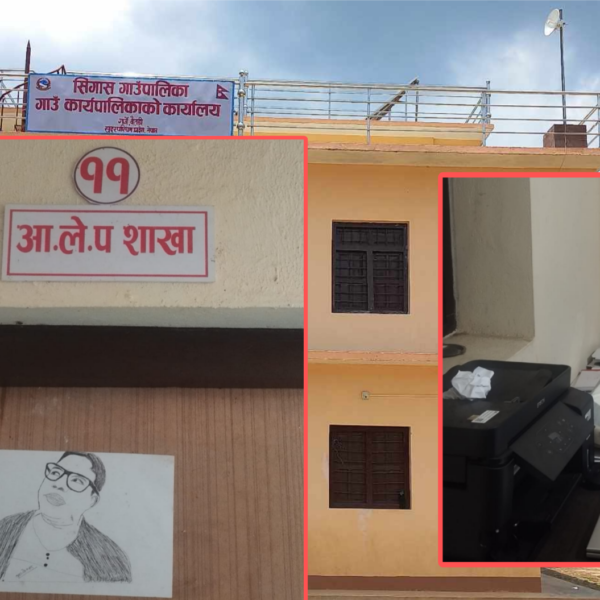 सिगासको एक स्तम्भ ढल्यो: कार्यकक्ष रित्तो, मनहरू अझ रित्तिए