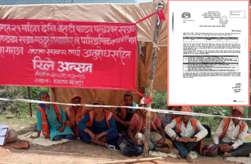 बैतडीको पाटन–पञ्चेश्वर सडकखण्डमा लेन्थवर्कर राखिदै,पुरानालाई प्राथमिकता दिन माग