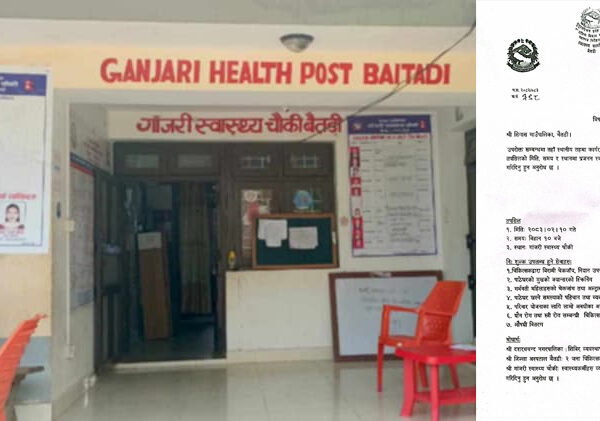 बैतडीको गाँजरी स्वास्थ्यचौकीमा प्रजनन स्वास्थ्य शिविर&hellip;