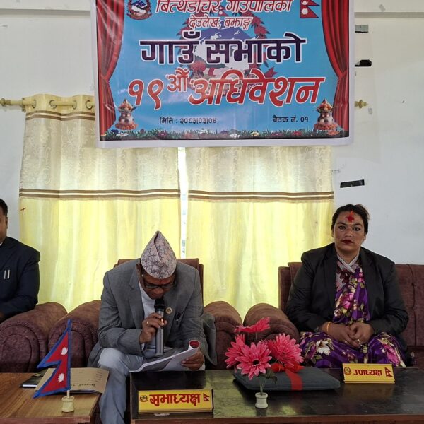 वित्थडचिर गाउँपालिकाको आगामी आर्थिक वर्षको नीती तथा कार्यक्रम र बजेट पारित