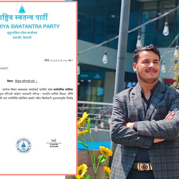 रास्वपाका युवा नेता बिशाल भट्ट प्रदेश सार्वजनिक मामिला विभागको उप-प्रमुखमा नियुक्त