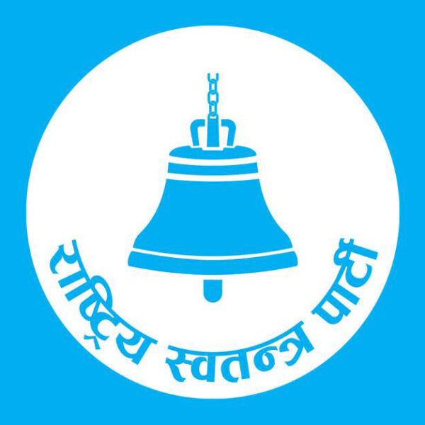 रास्वपा बैतडीको जिल्ला अधिवेशन शनिबार पाटनमा हुँदै