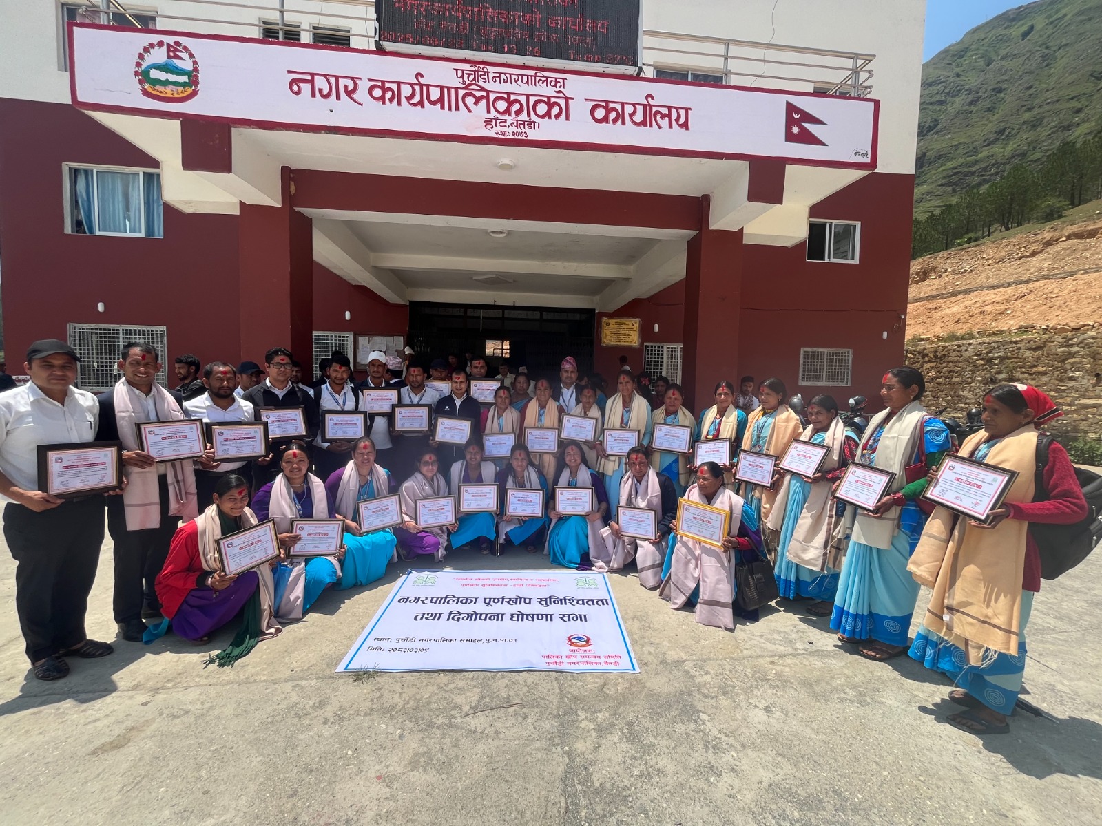 बैतडीको पुर्चाैडीलाई पूर्णखोप सुनिश्चिता तथा दिगोपना नगरपालिका घोषणा