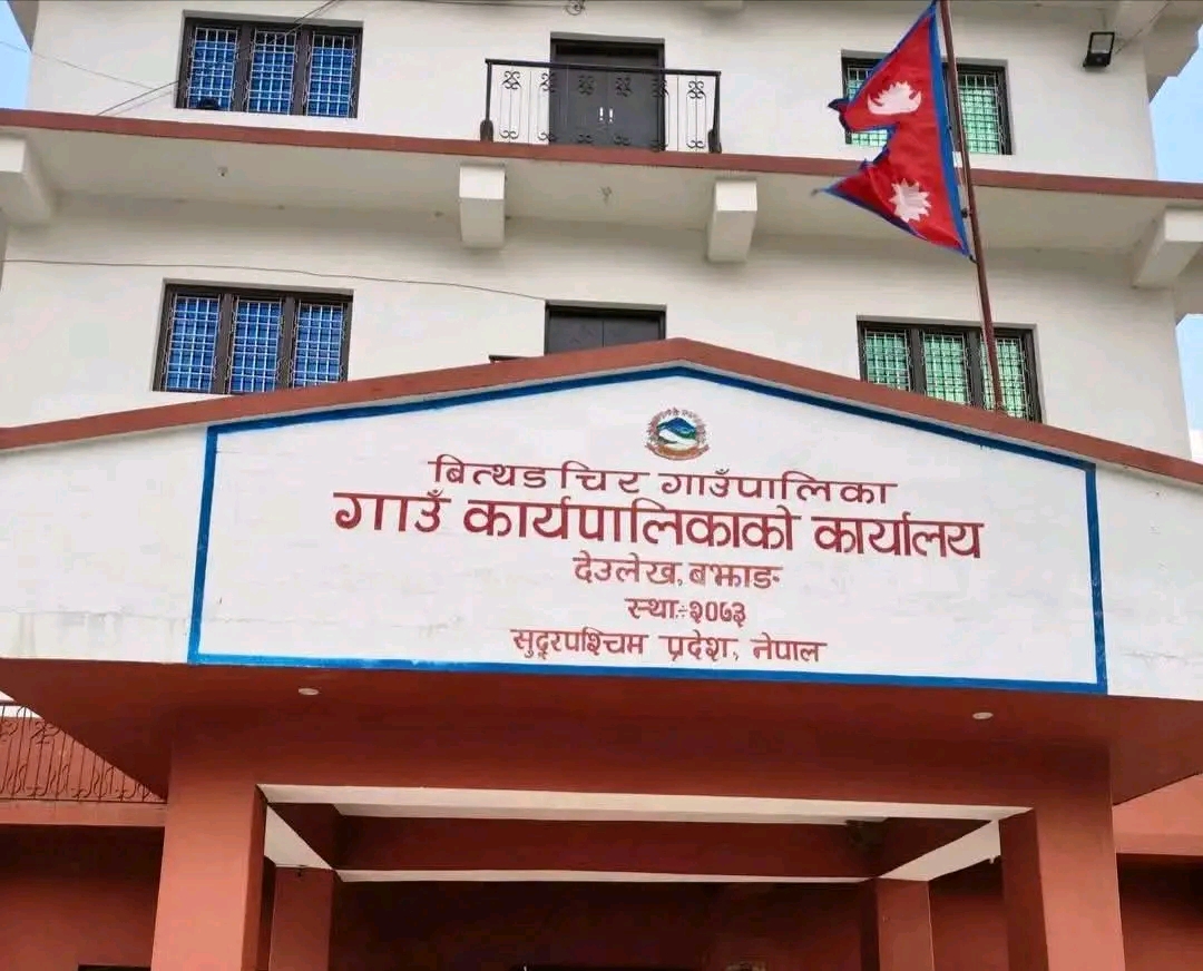 बझाङको बित्थडचिर गाउँपालिकाले १ सय १० जना करार कर्मचारी हटायो