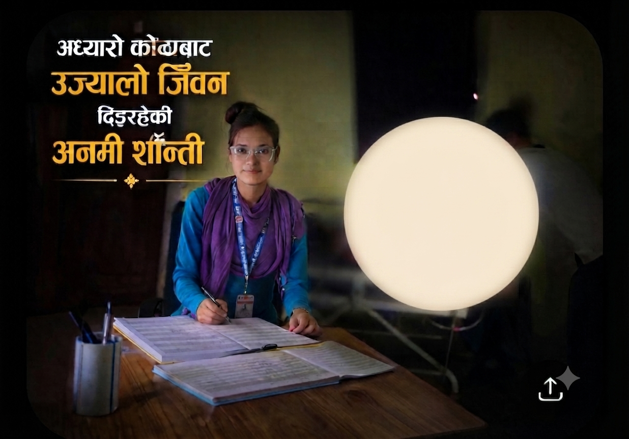 अध्यारो कोठाबाट उज्यालो जिवन दिइरहेकी अनमी शान्ती