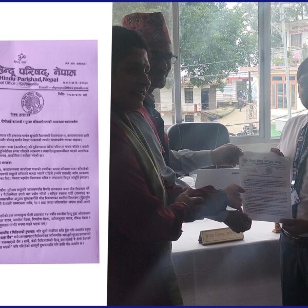 सुनसरी घटनाको विषयमा बैतडीमा विश्व हिन्दु परिषदद्वारा ज्ञापनपत्र