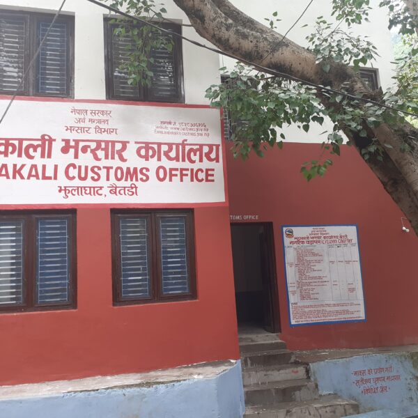 महाकाली भन्सार कार्यालयद्वारा एक करोडभन्दा बढी राजस्व संकलन