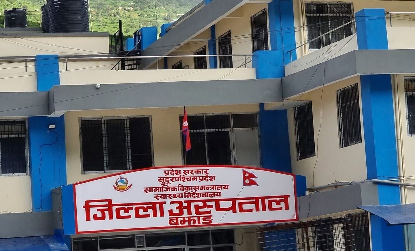 बझाङ अस्पतालमा ल्याप्रोस्कोपिक शल्यक्रिया सुरु
