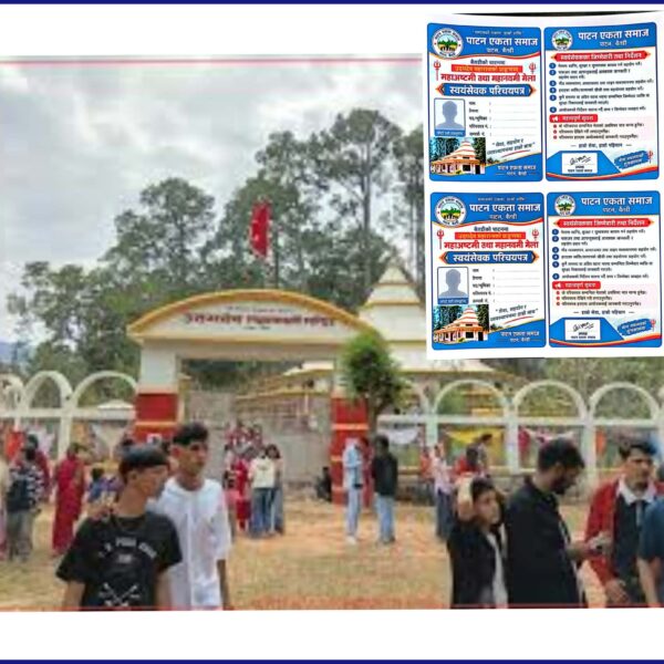 उदयदेव मन्दिरको अष्टमी–नवमी मेलामा पाटन एकता समाजले स्वयंसेवक परिचालन गर्ने